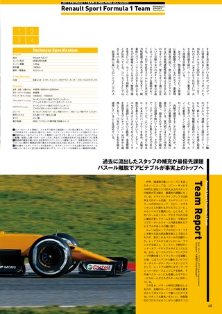 AUTO SPORT（オートスポーツ）特別編集 F1全チーム＆マシン完全ガイド 2017