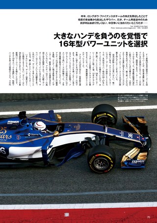 AUTO SPORT（オートスポーツ）特別編集 F1全チーム＆マシン完全ガイド 2017