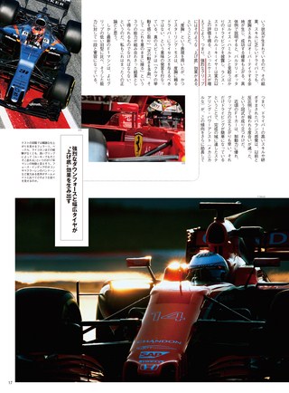 AUTO SPORT（オートスポーツ） No.1452 2017年3月31日号