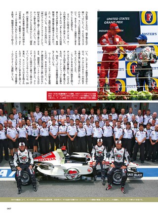 F1速報（エフワンソクホウ）特別編集 F1事件簿30年史