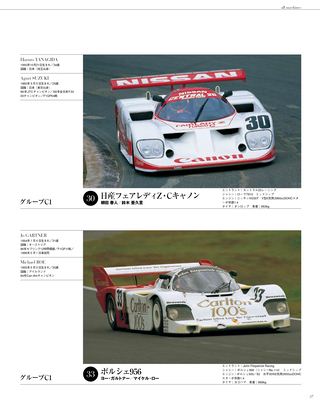 日本の名レース100選 Vol.021