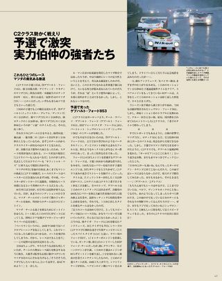 日本の名レース100選 Vol.021