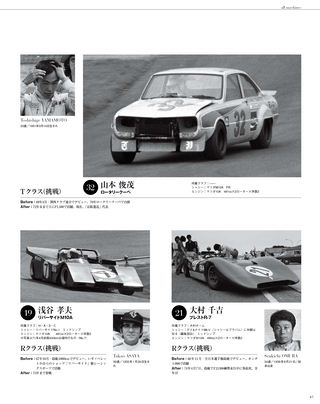 日本の名レース100選 Vol.022