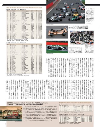 F1速報（エフワンソクホウ） 2017 Rd14 シンガポールGP号