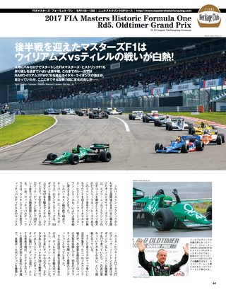 F1速報（エフワンソクホウ） 2017 Rd16 日本GP号