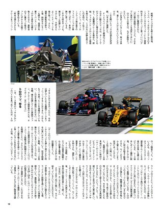 F1速報（エフワンソクホウ） 2017 Rd19 ブラジルGP号