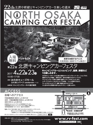 Camp Car Magazine（キャンプカーマガジン） Vol.61