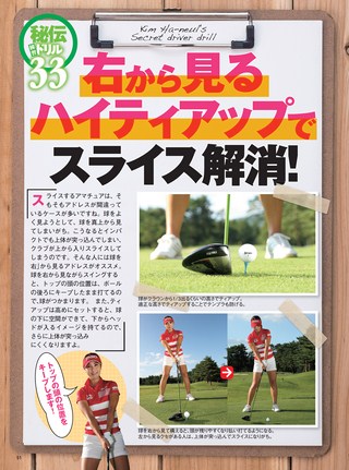 GOLF TODAY（ゴルフトゥデイ）レッスンブック 豪華女子プロの秘伝練習ドリル54