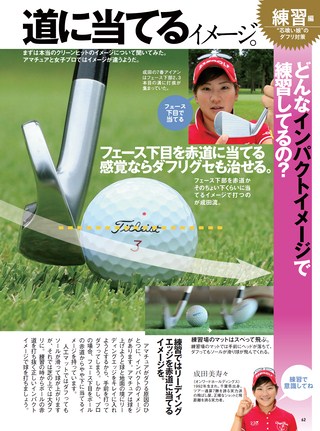 GOLF TODAY（ゴルフトゥデイ）レッスンブック 豪華女子プロの秘伝練習ドリル54