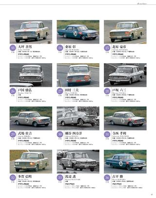 日本の名レース100選 Vol.025