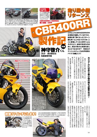 G-WORKS バイク Vol.6