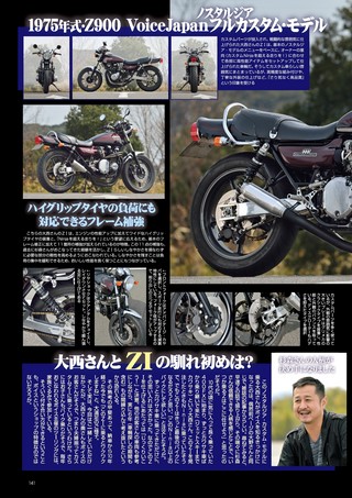 G-WORKS バイク Vol.6