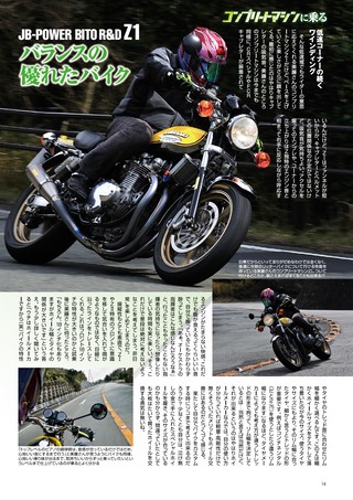 G-WORKS バイク Vol.6