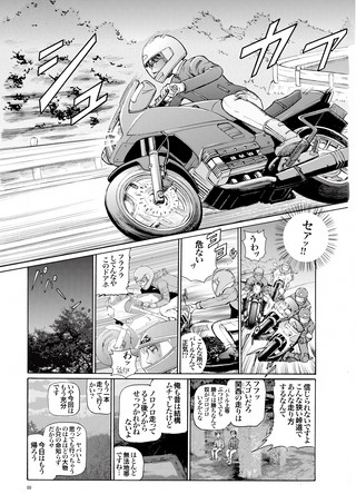 G-WORKS バイク Vol.6