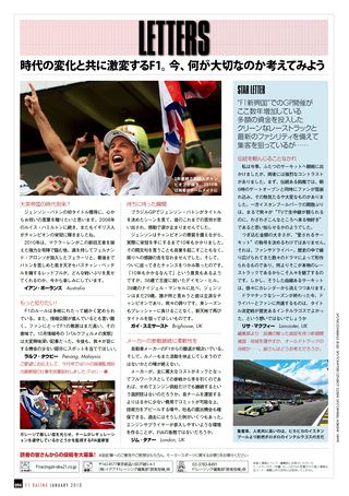 F1 Racing（エフワンレーシング） 2010年1月情報号