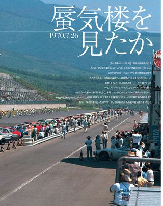 日本の名レース100選 Vol.026