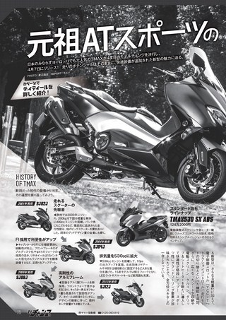 モトチャンプ 2017年5月号