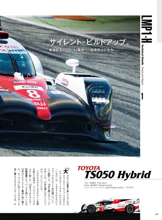 AUTO SPORT（オートスポーツ） No.1454 2017年4月28日号