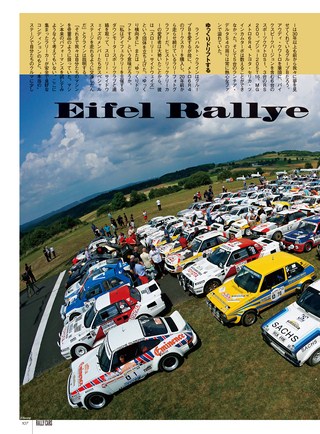 RALLY CARS（ラリーカーズ） Vol.16 LANCIA DELTA S4