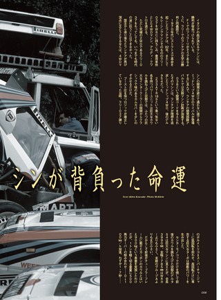 RALLY CARS（ラリーカーズ） Vol.16 LANCIA DELTA S4