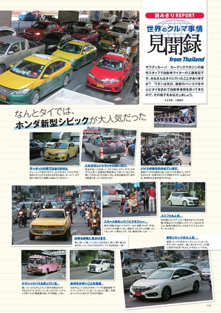 Car Goods Magazine（カーグッズマガジン） 2017年6月号