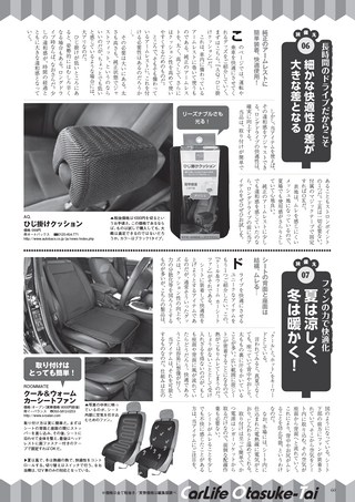 Car Goods Magazine（カーグッズマガジン） 2017年6月号