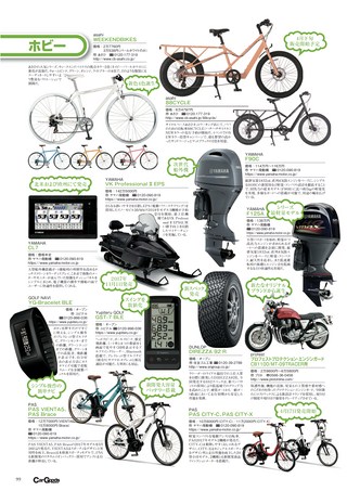 Car Goods Magazine（カーグッズマガジン） 2017年6月号