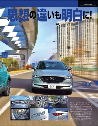 Top Gear JAPAN（トップギアジャパン） 008