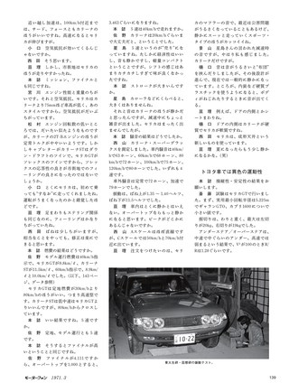 MotorFan（モーターファン） Vol.07