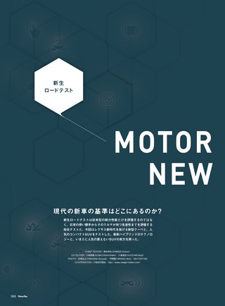 MotorFan（モーターファン） Vol.07
