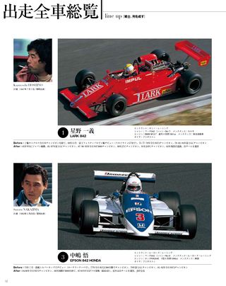 日本の名レース100選 Vol.030