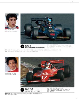 日本の名レース100選 Vol.030