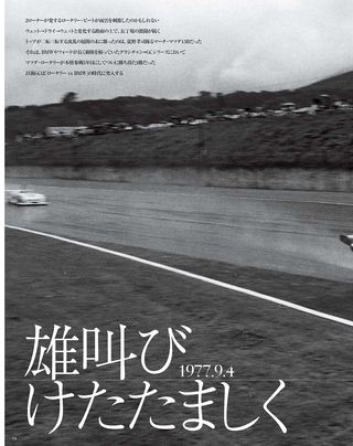 日本の名レース100選 Vol.031