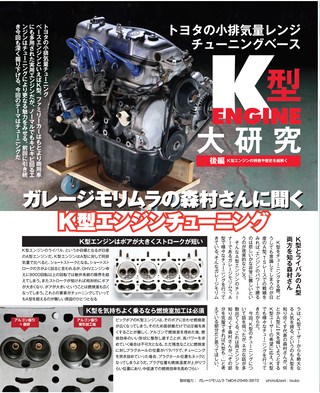 G-WORKS（Gワークス） 2017年7月号