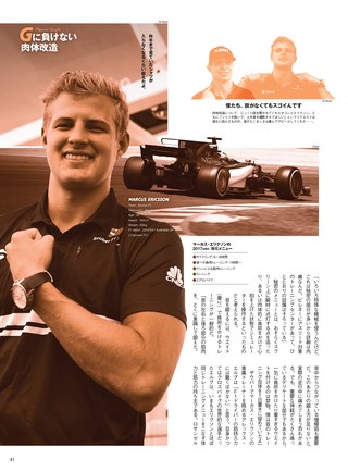 AUTO SPORT（オートスポーツ） No.1457 2017年6月9日号 