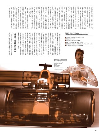 AUTO SPORT（オートスポーツ） No.1457 2017年6月9日号 