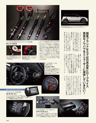 HYPER REV（ハイパーレブ） Vol.218 MINI No.4