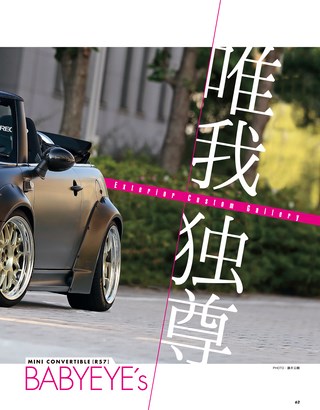 HYPER REV（ハイパーレブ） Vol.218 MINI No.4