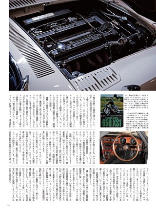 傑作スーパーカーシリーズ 第4弾 トヨタ2000GTのすべて