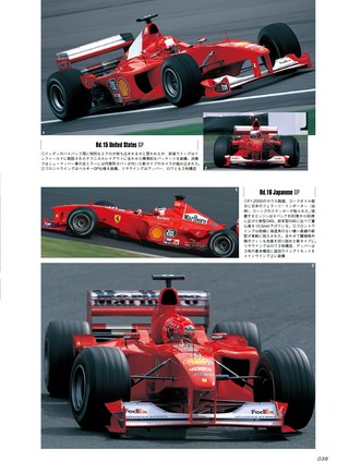 GP Car Story（GPカーストーリー） Vol.20 Ferrari F1-2000