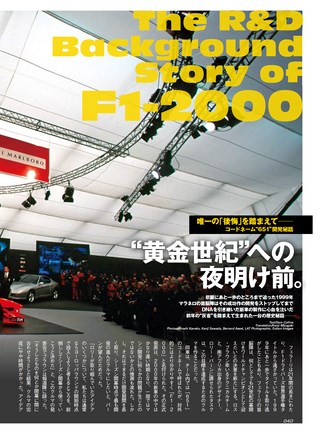 GP Car Story（GPカーストーリー） Vol.20 Ferrari F1-2000