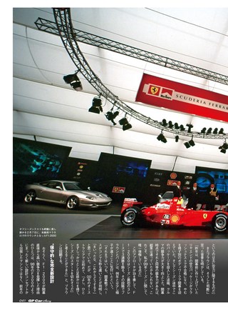 GP Car Story（GPカーストーリー） Vol.20 Ferrari F1-2000