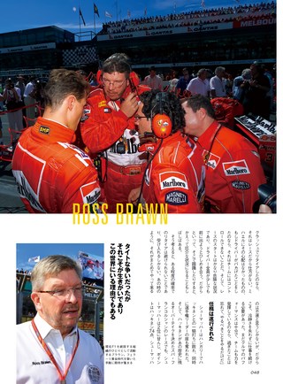 GP Car Story（GPカーストーリー） Vol.20 Ferrari F1-2000