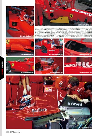 GP Car Story（GPカーストーリー） Vol.20 Ferrari F1-2000