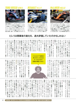 AUTO SPORT（オートスポーツ） No.1458 2017年6月23日号 