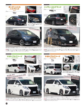 STYLE WAGON（スタイルワゴン） 2017年7月号