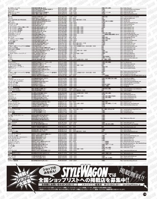 STYLE WAGON（スタイルワゴン） 2017年7月号