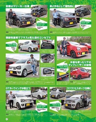 STYLE WAGON（スタイルワゴン） 2017年7月号