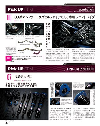 STYLE WAGON（スタイルワゴン） 2017年7月号