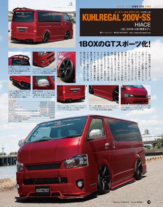 STYLE WAGON（スタイルワゴン） 2017年7月号